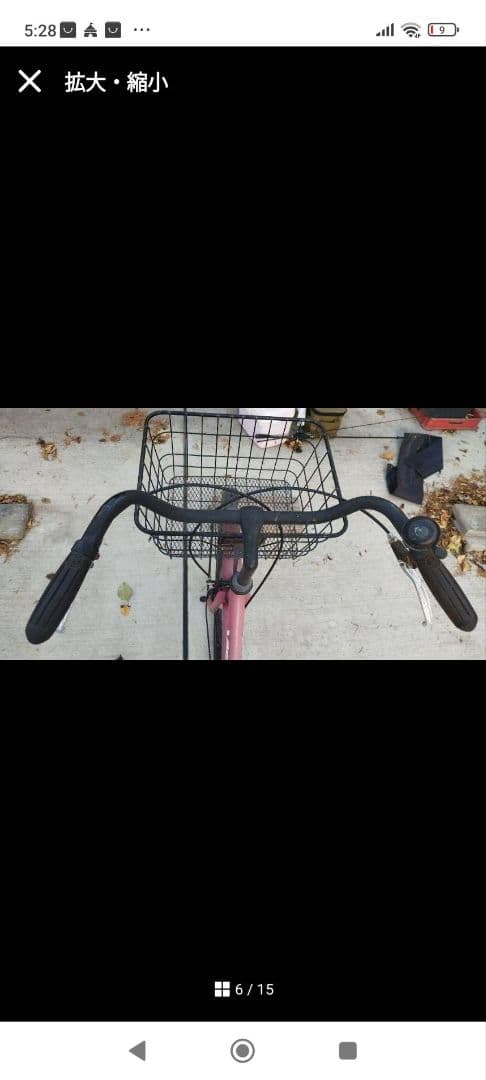 可愛い自転車 27インチ バスケット付き