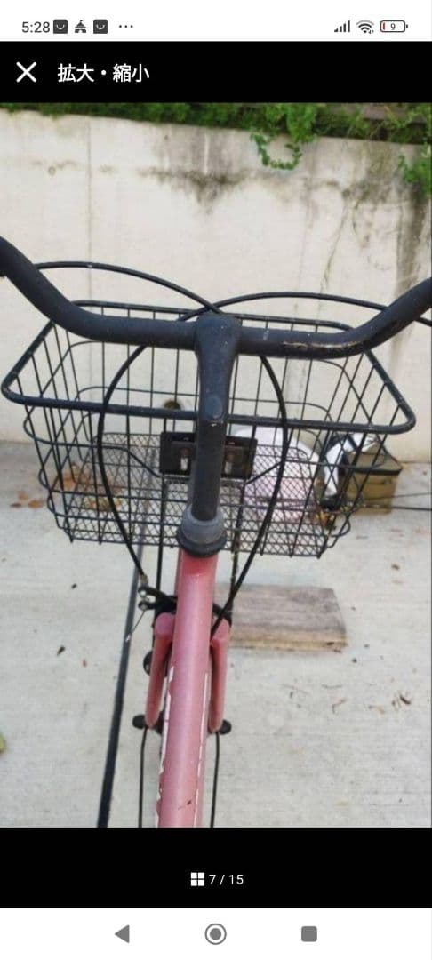 可愛い自転車 27インチ バスケット付き