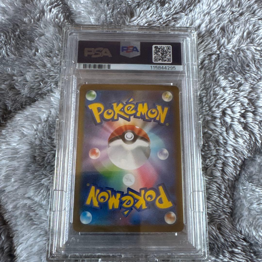 リザードンex SAR SV3 黒炎の支配者 #134 PSA10