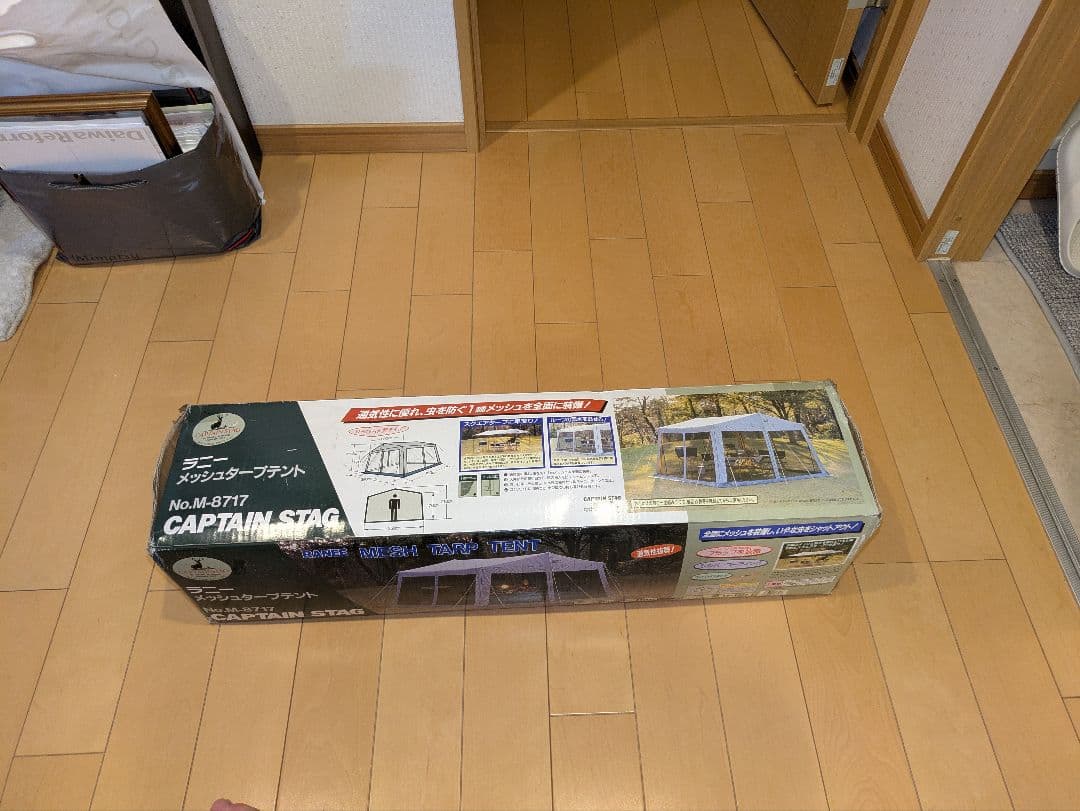CAPTAIN STAG メッシュ付きタープ No.M-8717
