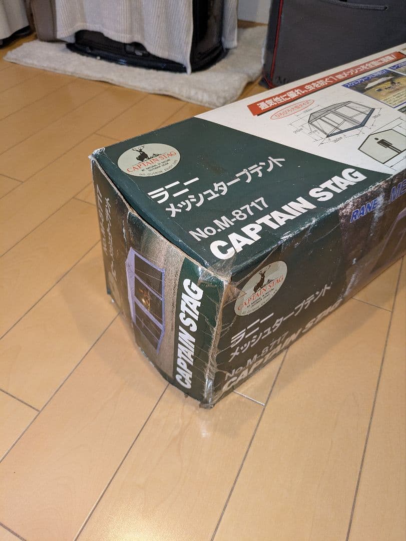 CAPTAIN STAG メッシュ付きタープ No.M-8717