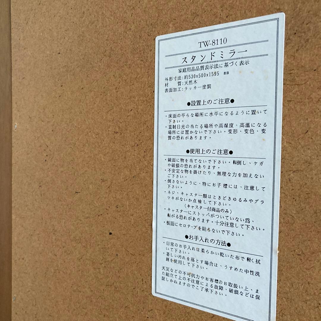 スタンドミラー アンティーク
