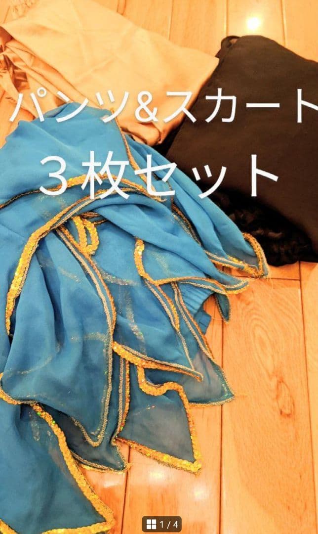 ベリーダンス　まとめ売り　レッスンパンツ　ヒップスカーフ　アラジンパンツ　など