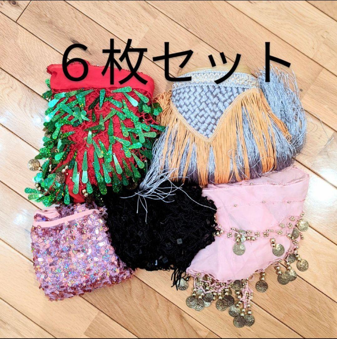ベリーダンス　まとめ売り　レッスンパンツ　ヒップスカーフ　アラジンパンツ　など