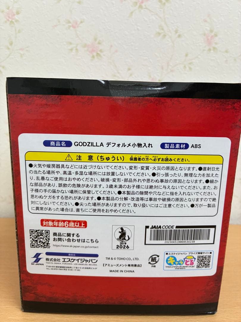 GODZILLA ゴジラ　デフォルメ小物入れ　6個セット