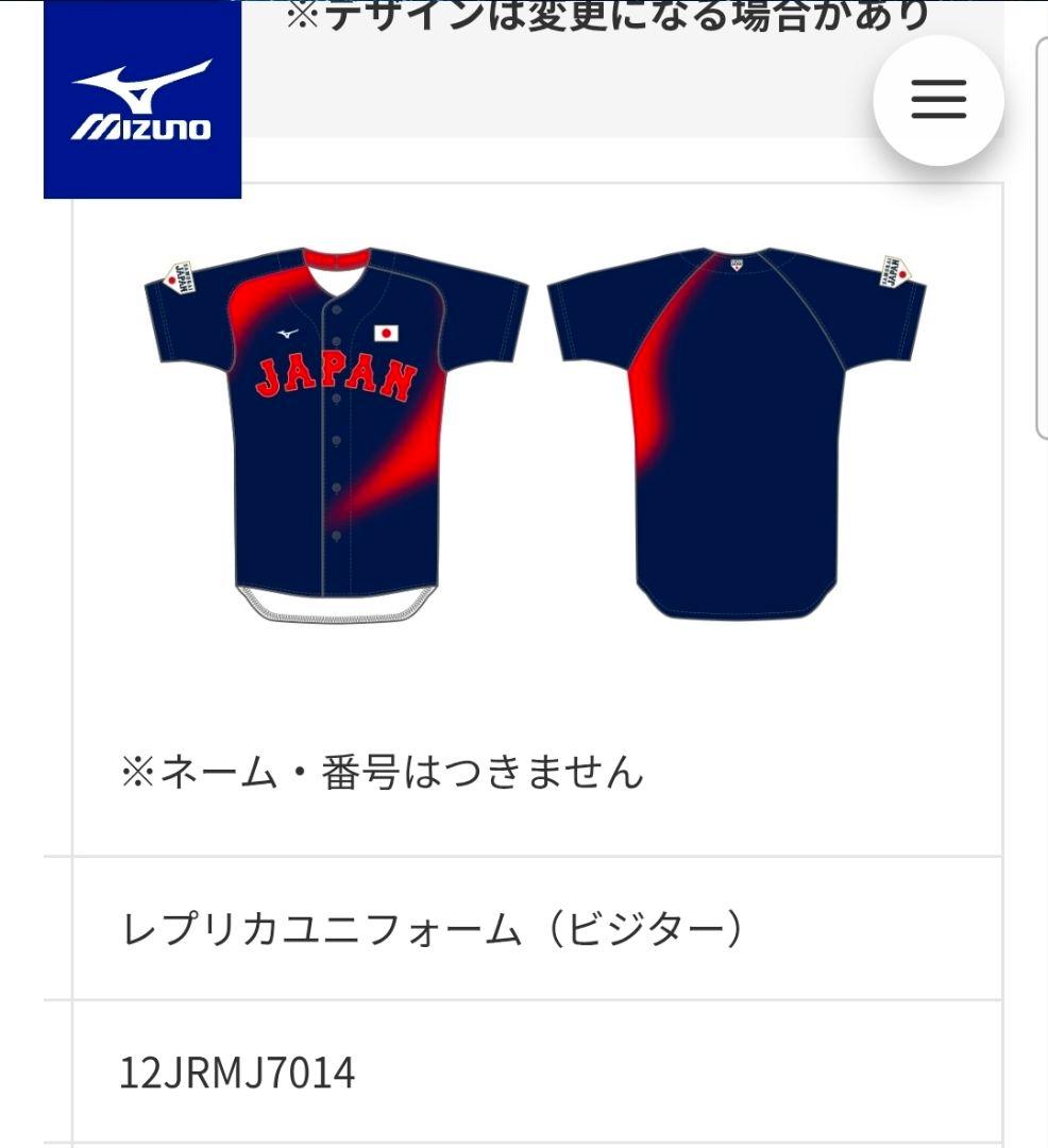 【完売品】侍ジャパン レプリカユニフォームビジタータイプ サイズL