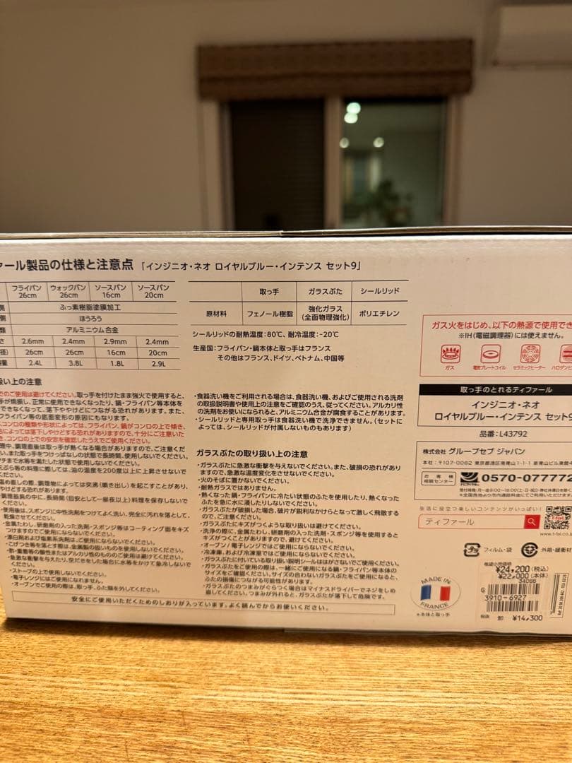 T-fal けーちゃんさん専用！