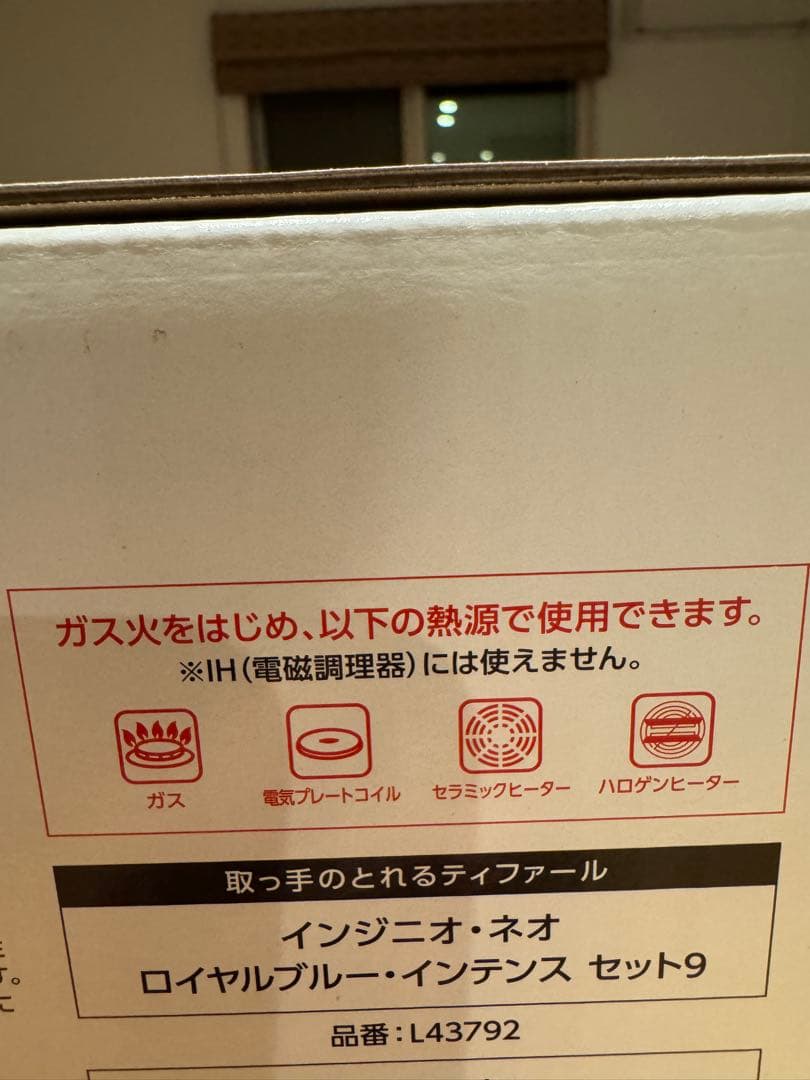 T-fal けーちゃんさん専用！
