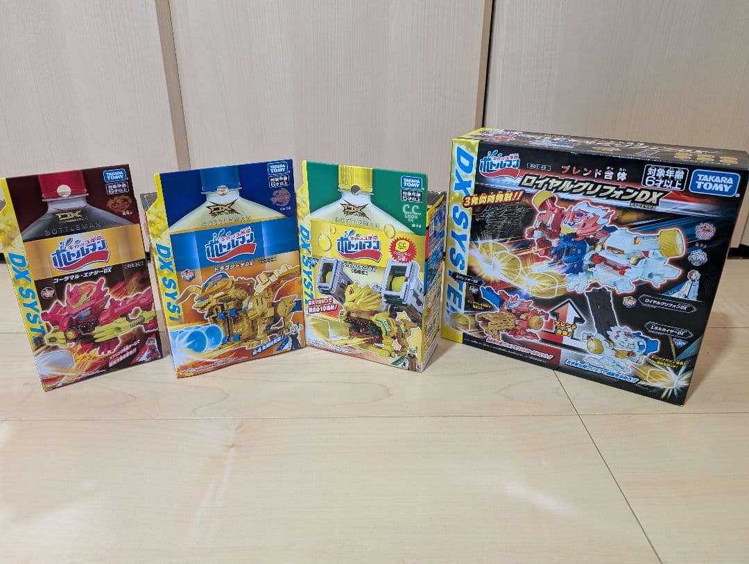 ボトルマン　DXシリーズセット販売