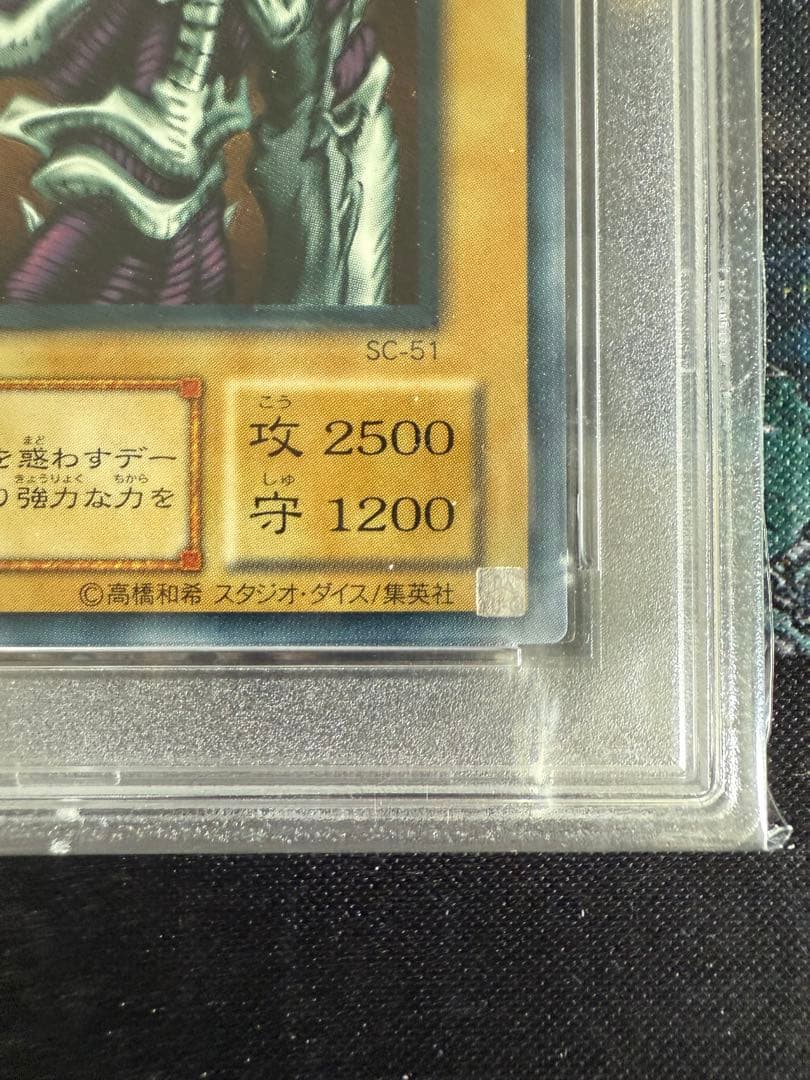 値下げ不可　デーモンの召喚　レリーフ　psa9