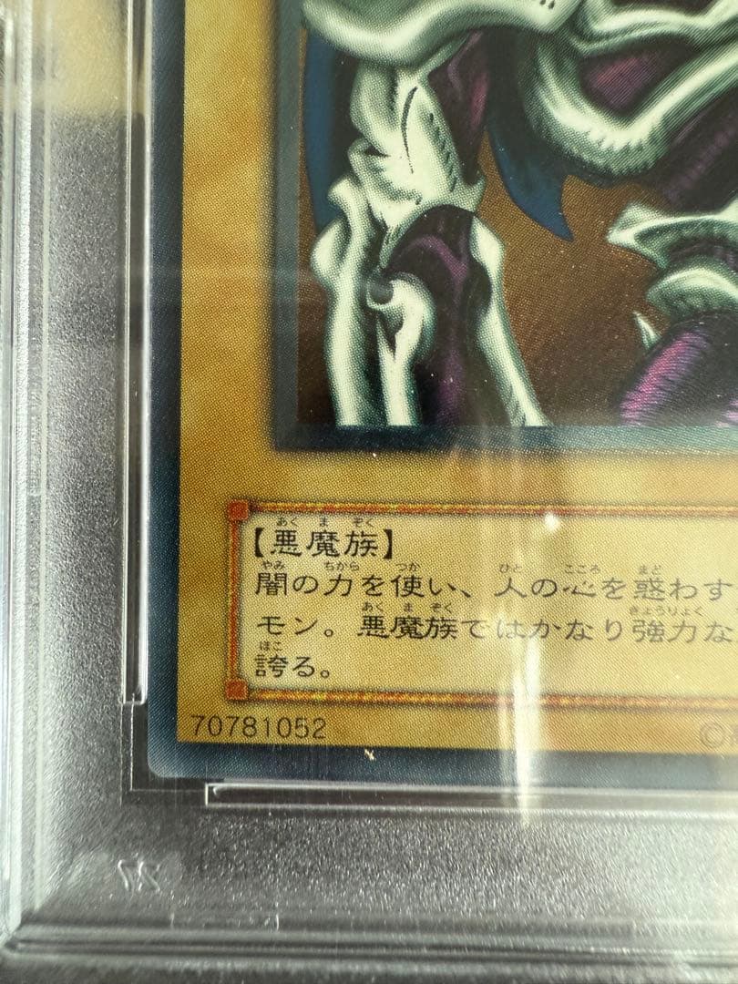 値下げ不可　デーモンの召喚　レリーフ　psa9