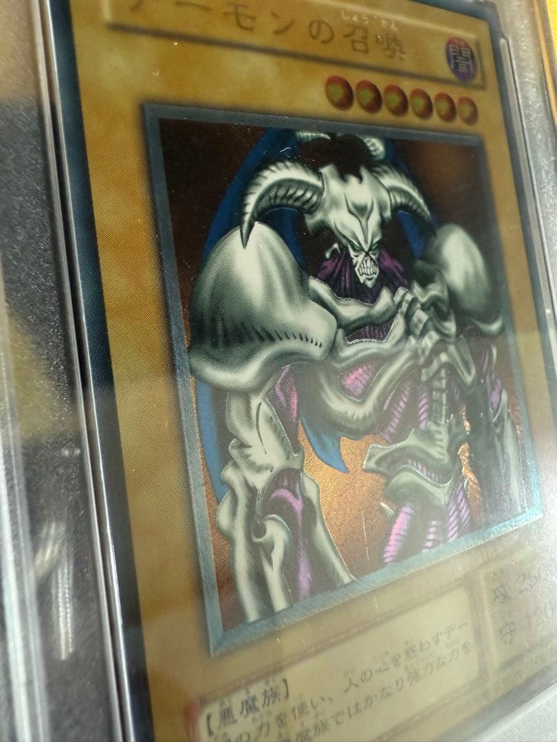 値下げ不可　デーモンの召喚　レリーフ　psa9