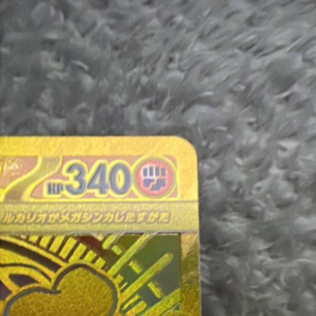 ポケモンカード メガブレイブ メガルカリオex MUR 092/063