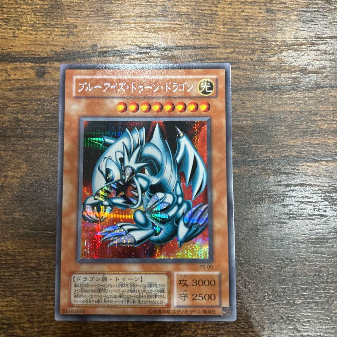 ブルーアイズ・トゥーン•ドラゴン美品
