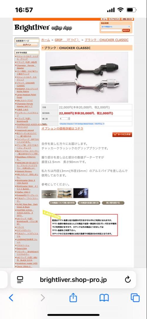 ブライトリバー　グリップ　チャッカー　サーフェスジョー