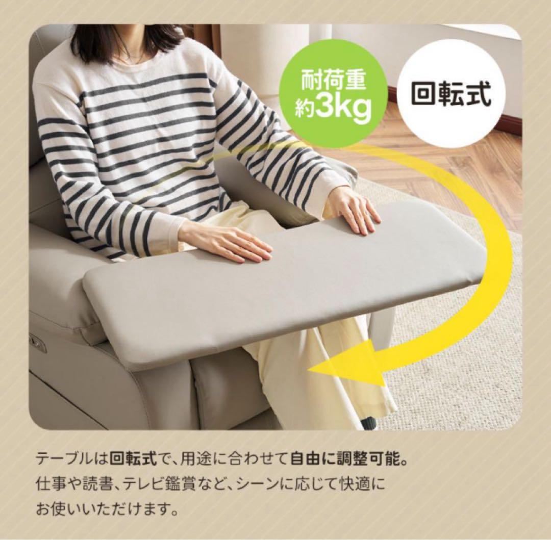 リクライニングチェア　リクライニングソファ　電動　テーブル付き　ソファ　グレー