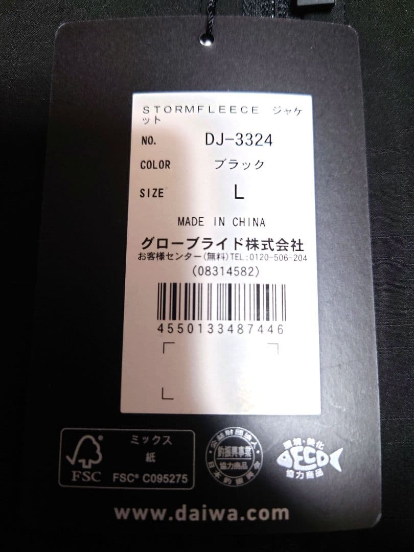 Daiwa DJ-3324 STORMFLEECE™ ジャケット ブラック