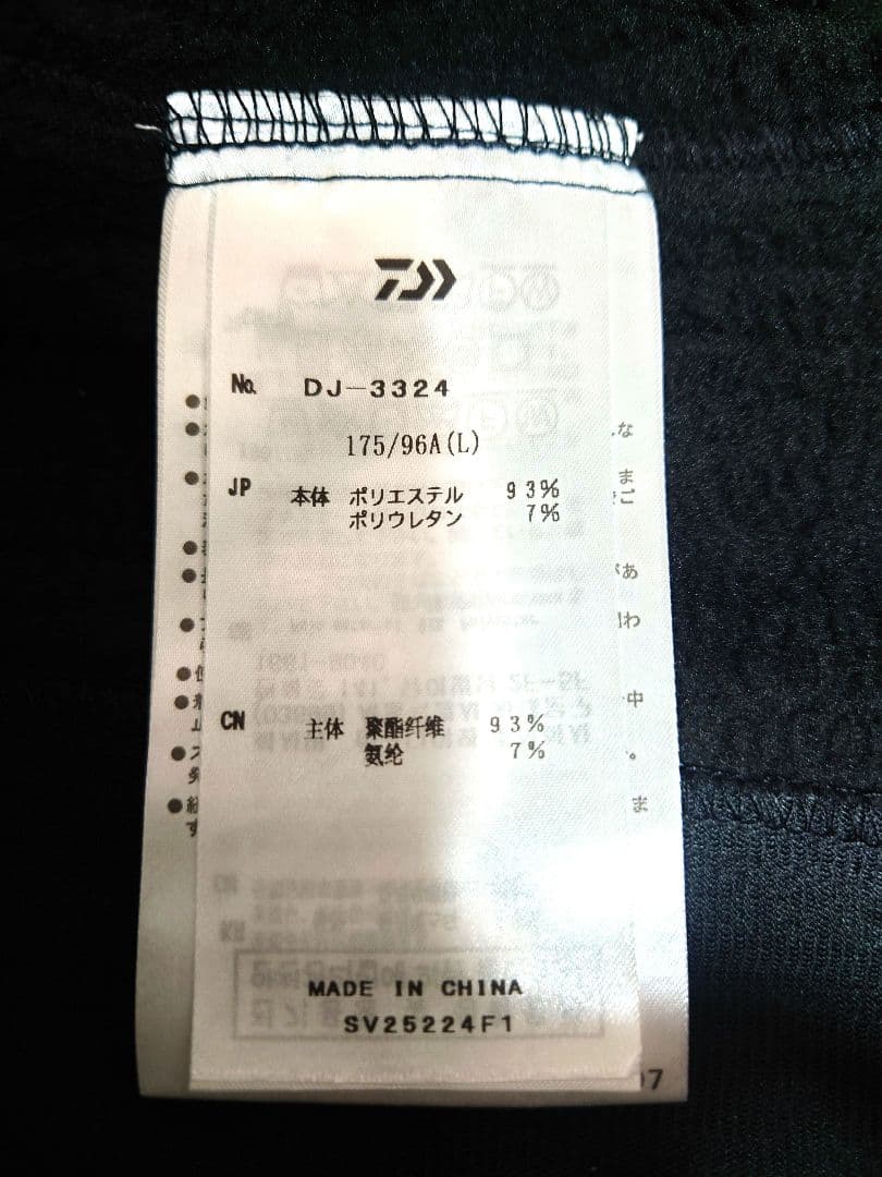 Daiwa DJ-3324 STORMFLEECE™ ジャケット ブラック
