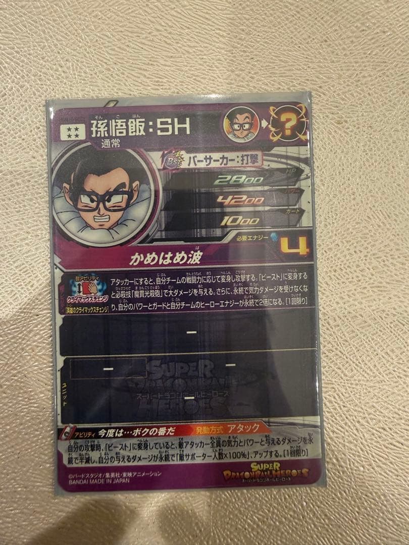 ドラゴンボールカード BM1-SEC3 UM10-SEC2 BM2-SEC3 UGM10-SEC2
