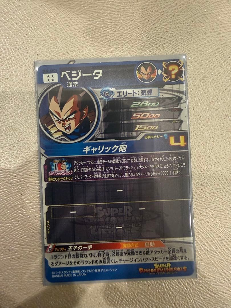 ドラゴンボールカード BM1-SEC3 UM10-SEC2 BM2-SEC3 UGM10-SEC2