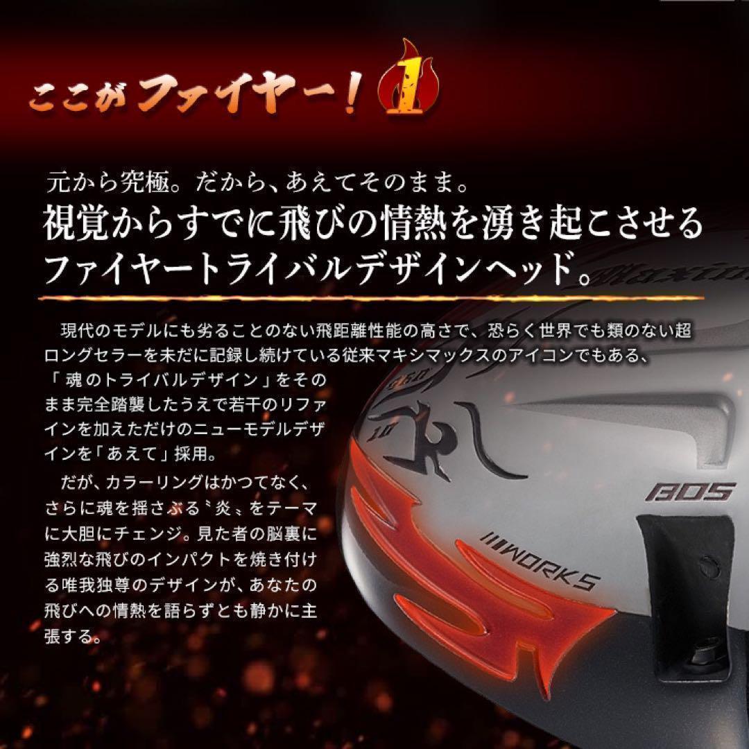 誕生! 404Y遺伝子の飛び! 新型 ファイヤー マキシマックス マミヤ仕様