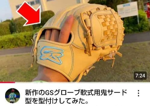 ゴリラスポーツ GSグローブ 鬼サード 即戦力 軟式
