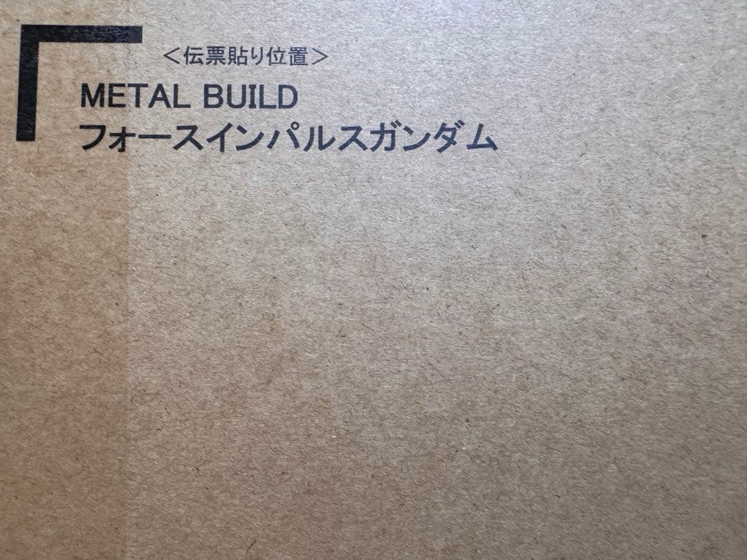 L BUILD フォースインパルスガンダム　バンダイ