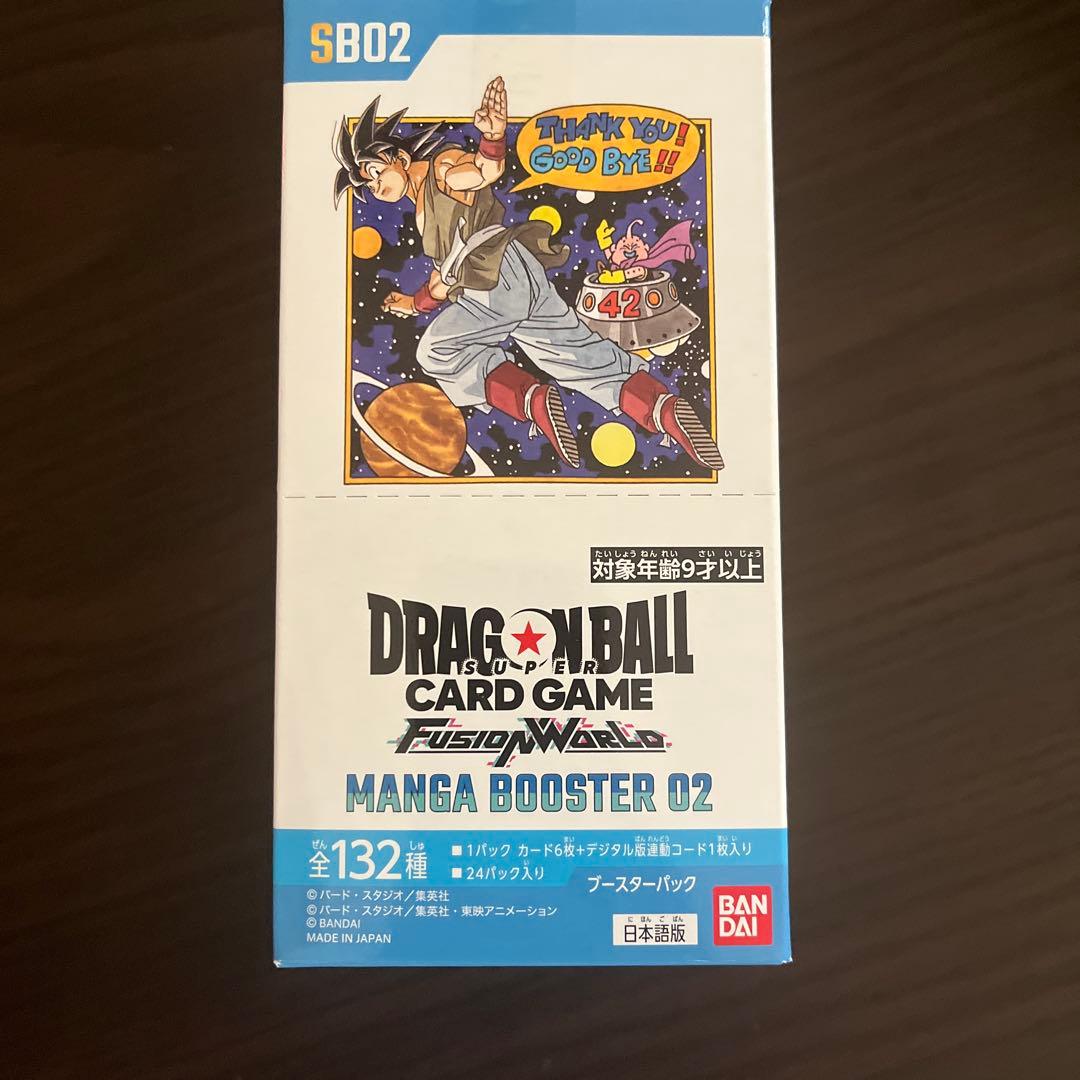 ドラゴンボールカード　フュージョンワールド　マンガブースター2 23P