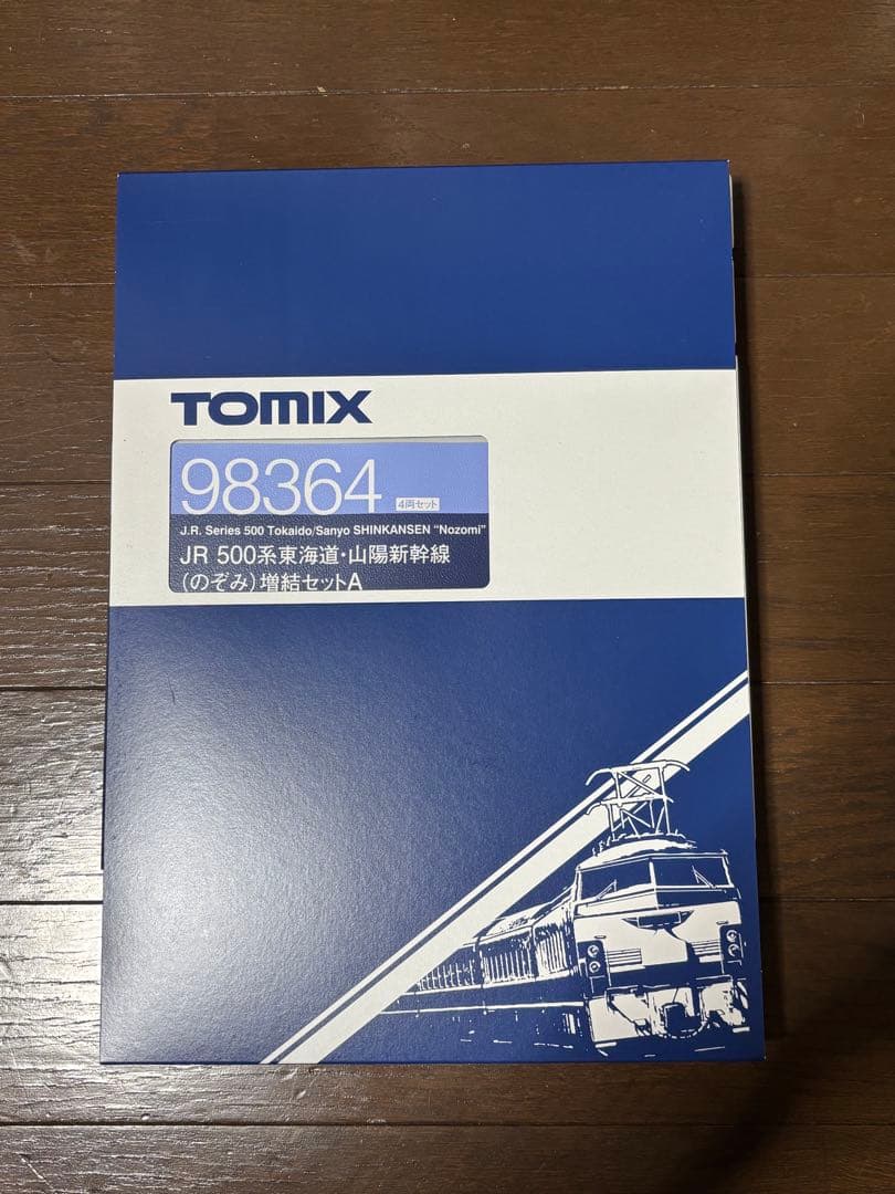 TOMIX JR 500系新幹線 のぞみ 8両 98363 98364