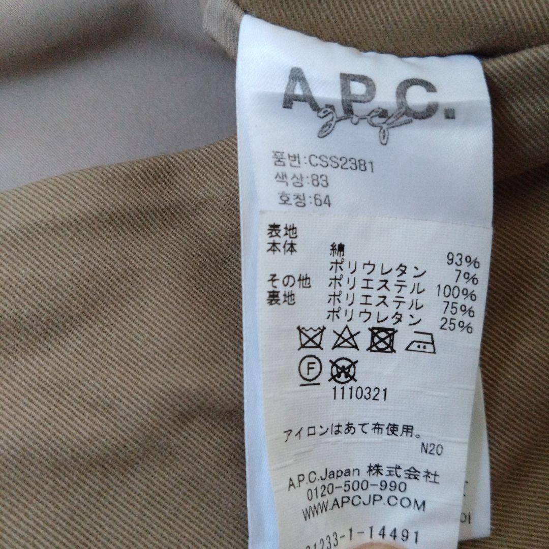 ☆ アーペーセーゴルフ　スカート A.P.C.GOLF ☆ 詳細確認してください