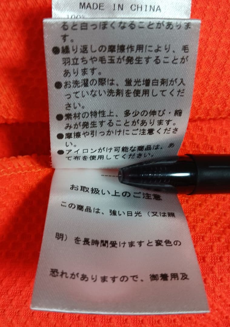 5 マスターバニーエディション 半袖モックネックシャツ メンズ美品　オレンジ