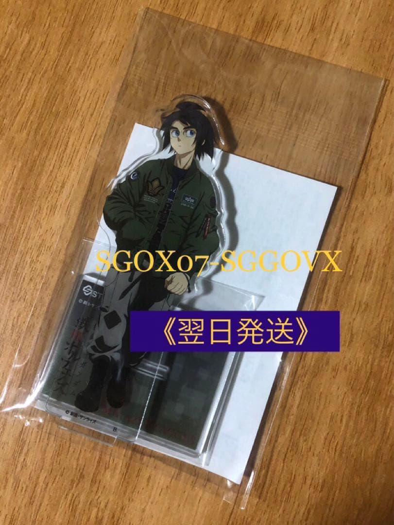 新品 STRICT-G ガンダム 鉄血のオルフェンズ 三日月・オーガス アクスタ