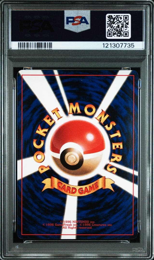 PSA9 エリカのフシギダネ コロコロ ふろく 旧裏 マークなし プロモ ポケカ