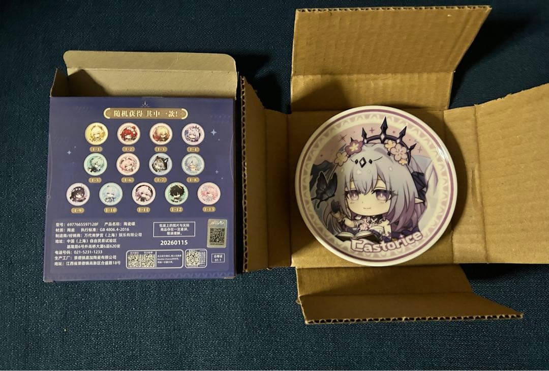 キャストリス 一番くじ 崩壊スターレイル