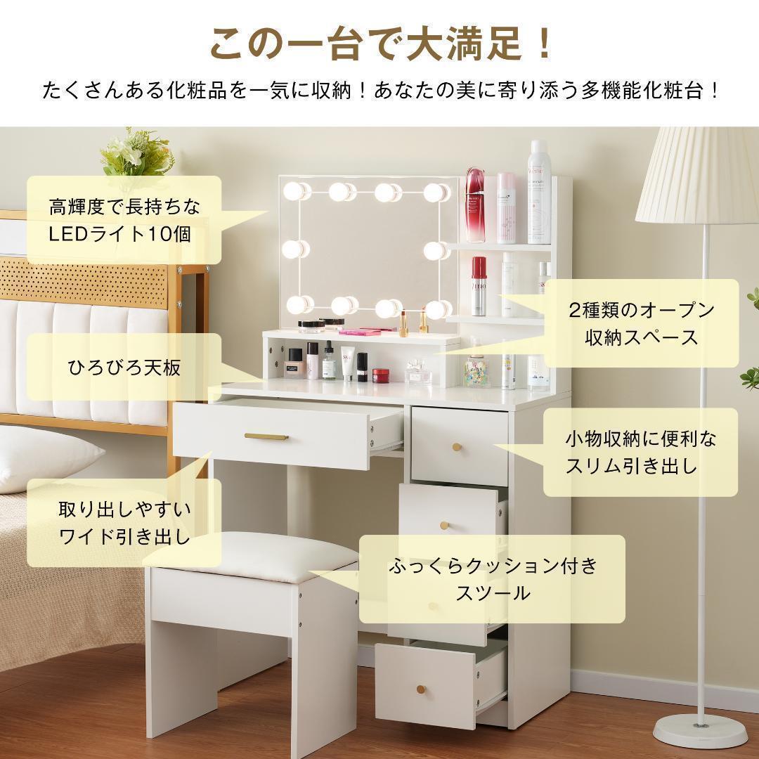コメントで10%OFF ドレッサー 化粧台 鏡台 LEDライト スツール付 収納