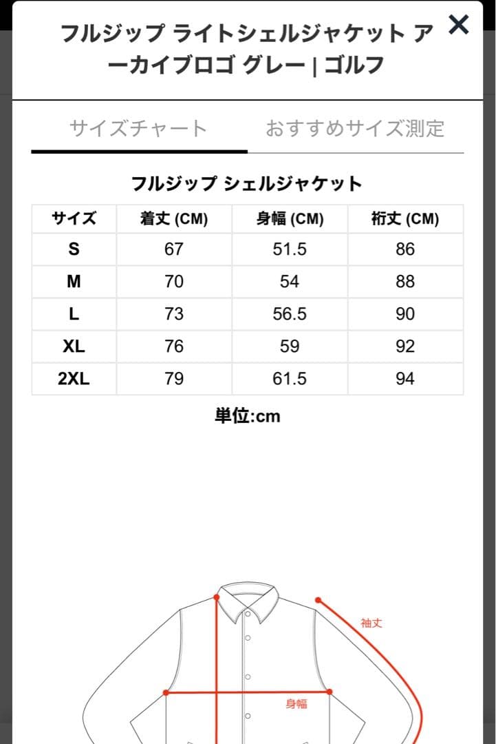 ニューエラ ゴルフ フルジップ ライトシェルジャケット グレー XL