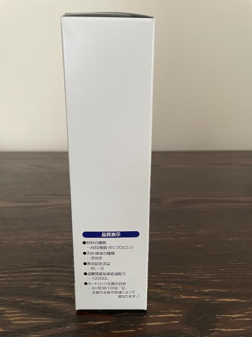 「素粒水」シャワー用 交換用カートリッジ ※2個セット