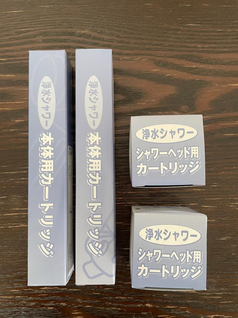 「素粒水」シャワー用 交換用カートリッジ ※2個セット