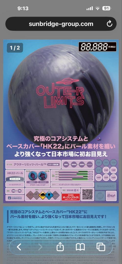 アウターリミッツ　パール　14ポンド　左利き