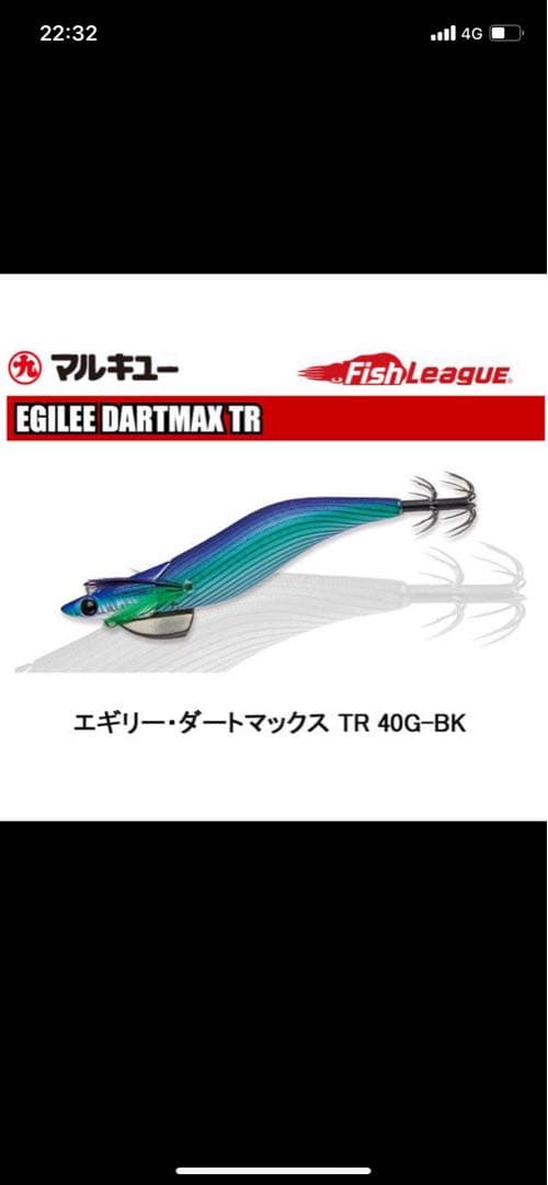 TR UP-WEIGHT & TR 40g-BK ダートマックスTR