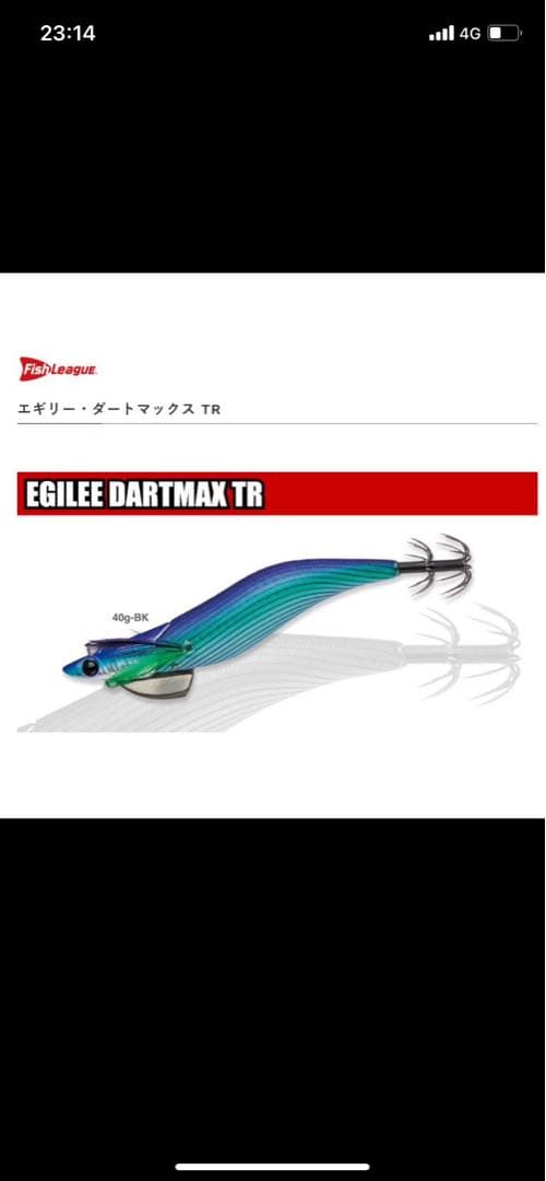 TR UP-WEIGHT & TR 40g-BK ダートマックスTR