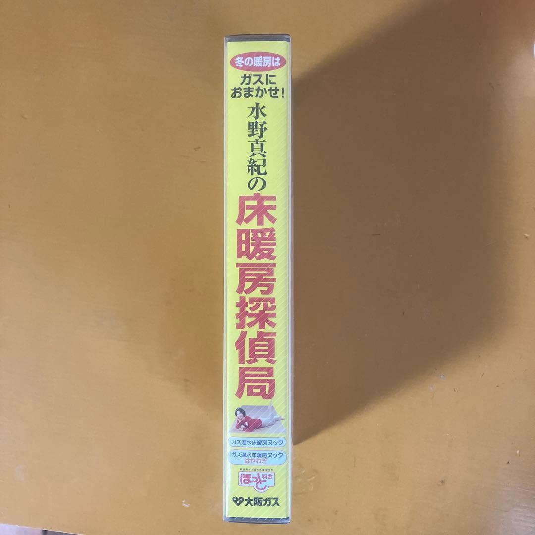 非売品　水野真紀の床暖房探偵局 VHS