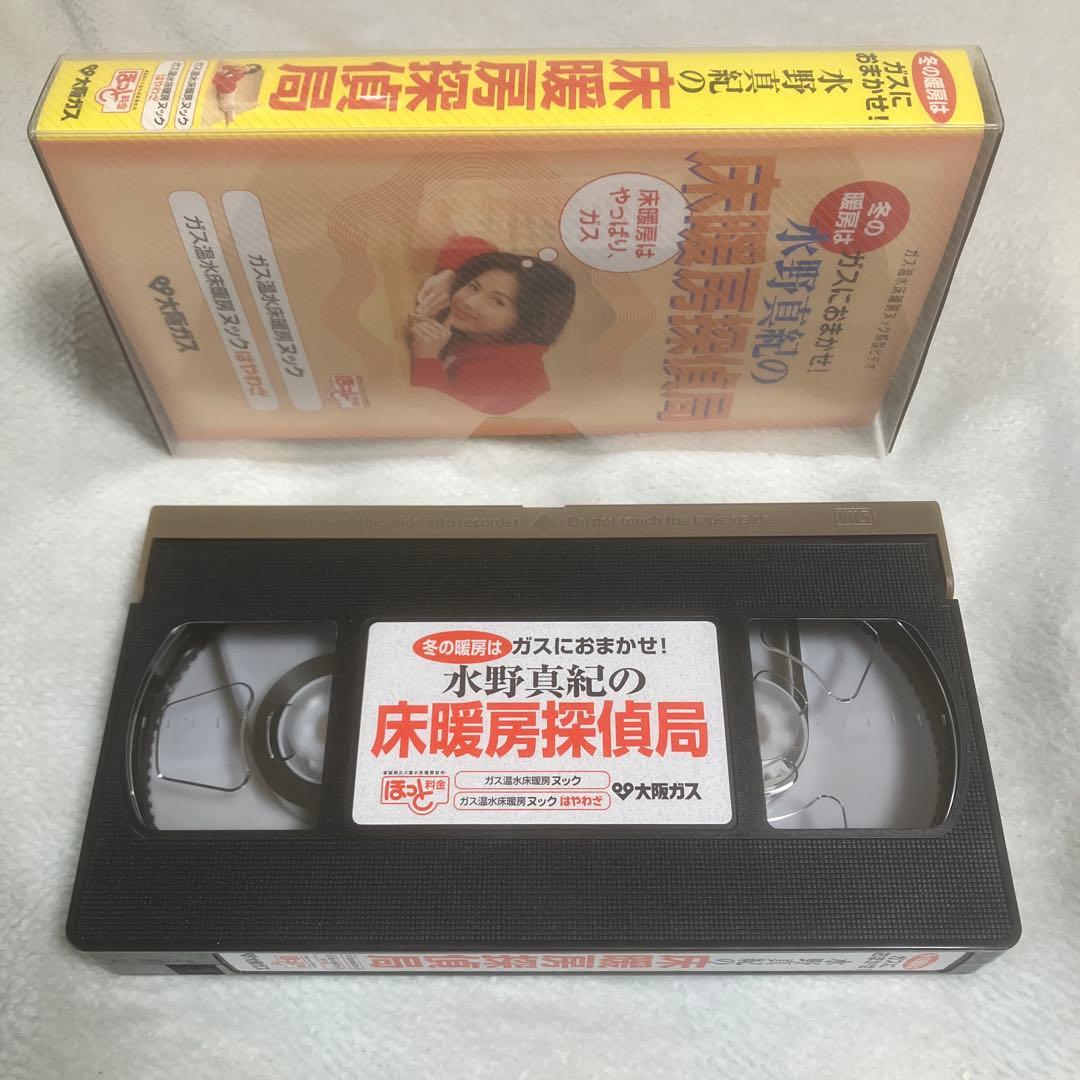 非売品　水野真紀の床暖房探偵局 VHS