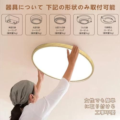 Lobpor ledシーリングライト 6畳 8畳 木目 スペクトルランプ 調光調