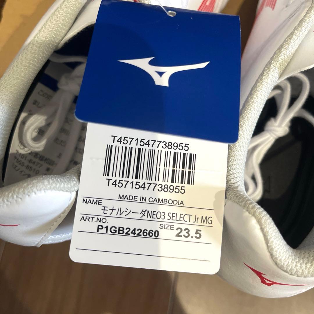 MIZUNOモナルシーダネオ3 セレクトJr MG 23.5㎝