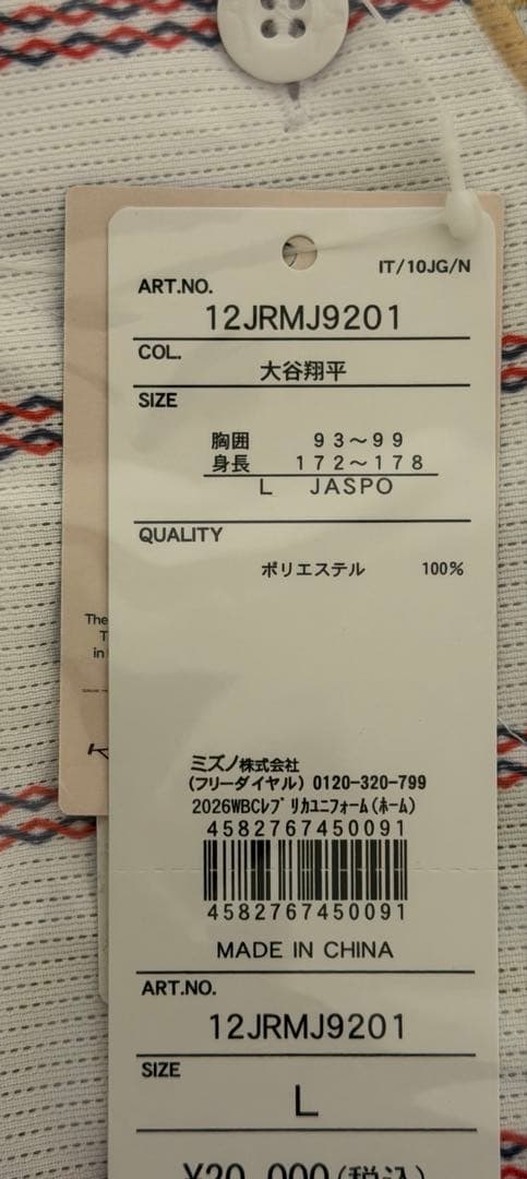 オークション開催中‼️大人気‼️wbc 2026 レプリカユニフォームL 大谷