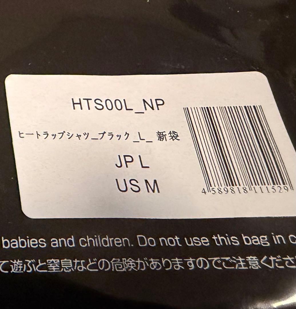 HEATTRAP ブラック Lサイズ 7枚(未使用5枚)セット