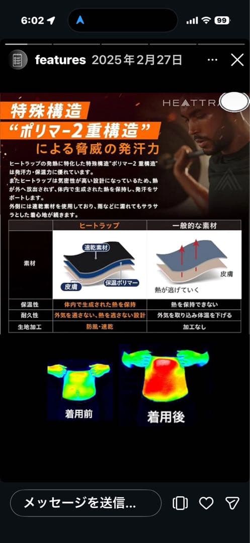 HEATTRAP ブラック Lサイズ 7枚(未使用5枚)セット