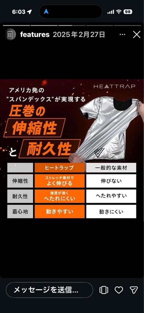 HEATTRAP ブラック Lサイズ 7枚(未使用5枚)セット