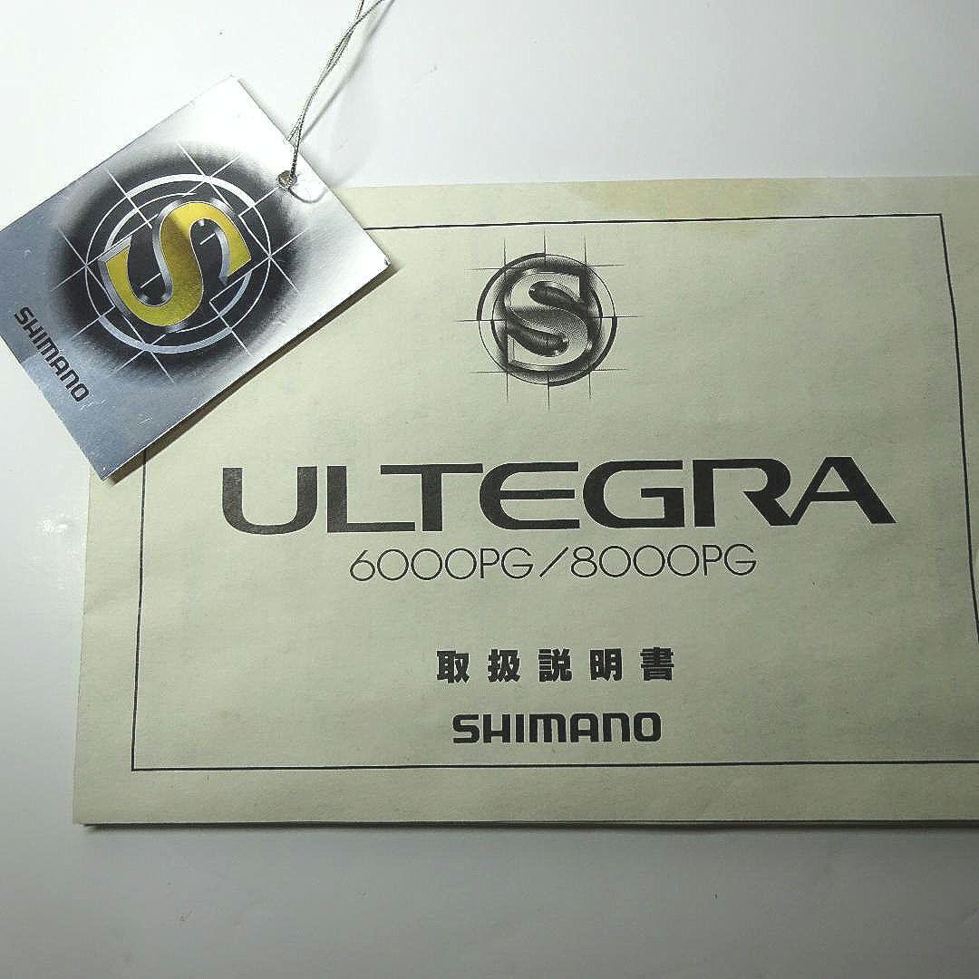★SHIMANO ULTEGRA 8000PG スピニング/青物・ブリ・ヒラマサ